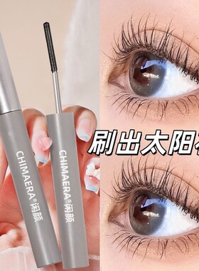 小钢管睫毛膏纤长卷翘防水耐汗不易晕染女下睫毛定型打底女