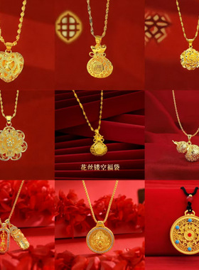 仿越南沙金花丝镂空吊坠项链黄铜镀金复古镂空钱袋吊坠项链配饰