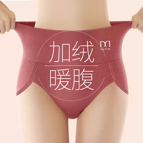 美雅挺加绒保暖女士高腰收腹内裤 大裤脚防勒腿冬季包臀三角内裤