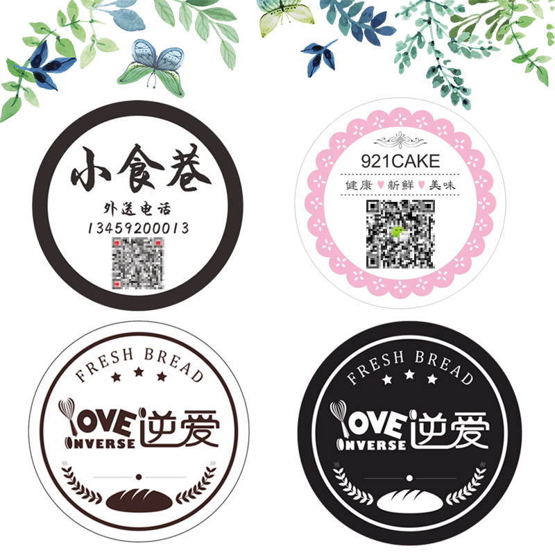 圆形logo圆点数字封口透明彩色定做设计 商标贴纸标签不干胶定制