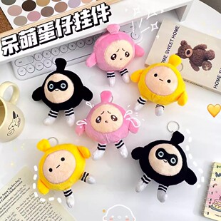 钥匙挂件 蛋仔快点来不及了蛋仔派对爆款 抖音同款 蛋仔嘴替会说话