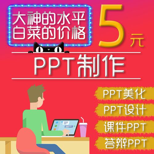 致品ppt美化动态年终总结年会ppt毕业答辩h5课件制作ppt设计