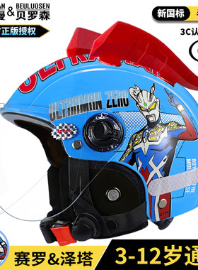 儿童头盔奥特曼男孩夏季防晒电动车安全帽小孩电瓶车卡通3ccc认证