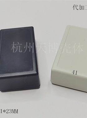 直销塑料外壳仪器仪表壳体传感器壳灌胶盒模块盒机壳11#71x41x23