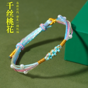 端午节五彩绳批货手工编织千丝绳桃花结手绳女民族风情侣手链手饰