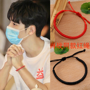 肖战同款 红绳手链本命年手工编织金刚结手链学生情侣手环闺蜜手绳