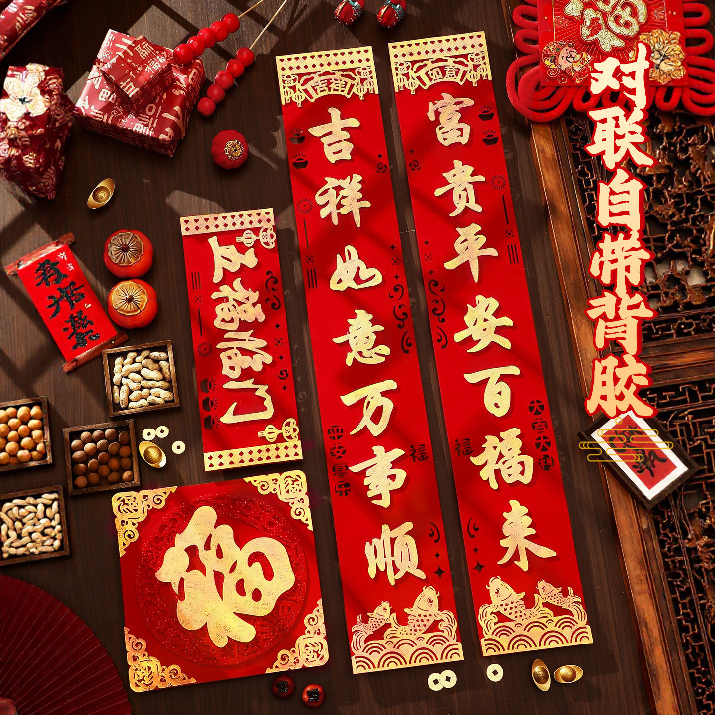 对联春联2026年新款楼房入户门自带全背胶高档绒布农村大门自建房,节庆用品/礼品,对联,淘宝优惠券,粉丝福利购,淘宝优惠卷