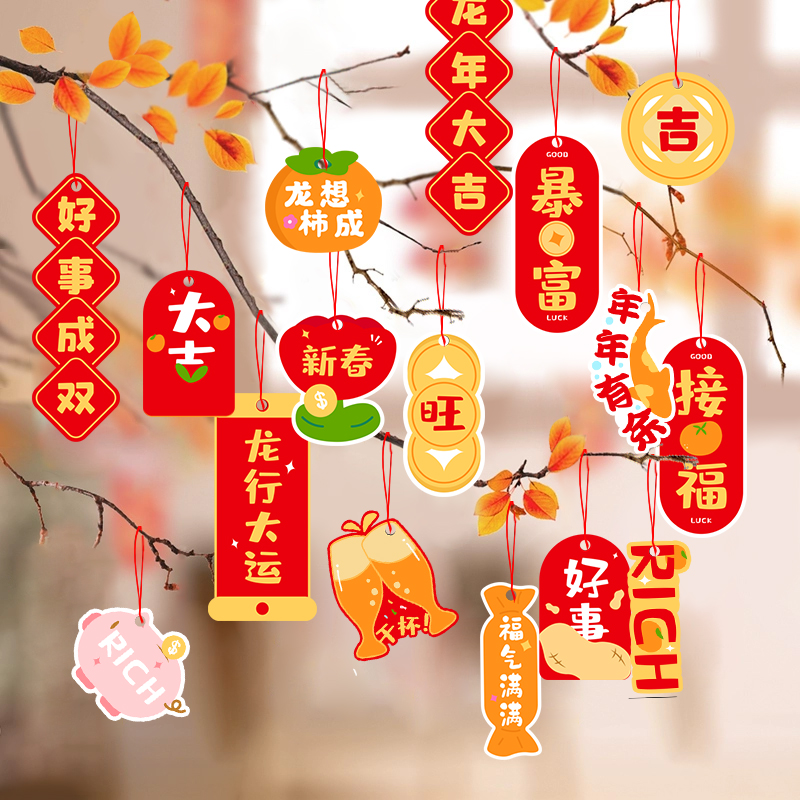 新年装饰2024龙年过年挂件春节元旦小灯笼发财树上盆景绿植挂饰