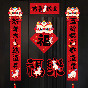 对联春联2026年新款马年楼房入户门卡通创意个性年轻人房门卧室