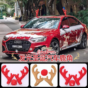 扮 摆件车展活动创意装 圣诞节汽车装 饰鹿角车饰展厅车顶布置仪式