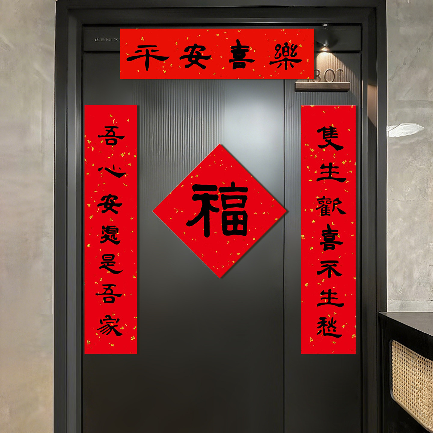 楼房入户门书法小对联春联2026年新款马年创意高端小尺寸短款门贴,节庆用品/礼品,对联,淘宝优惠券,粉丝福利购,淘宝优惠卷