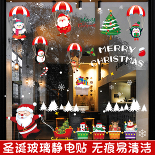 静电贴玻璃门贴画装 扮贴纸 饰房间2025年圣诞节窗花贴场景布置装