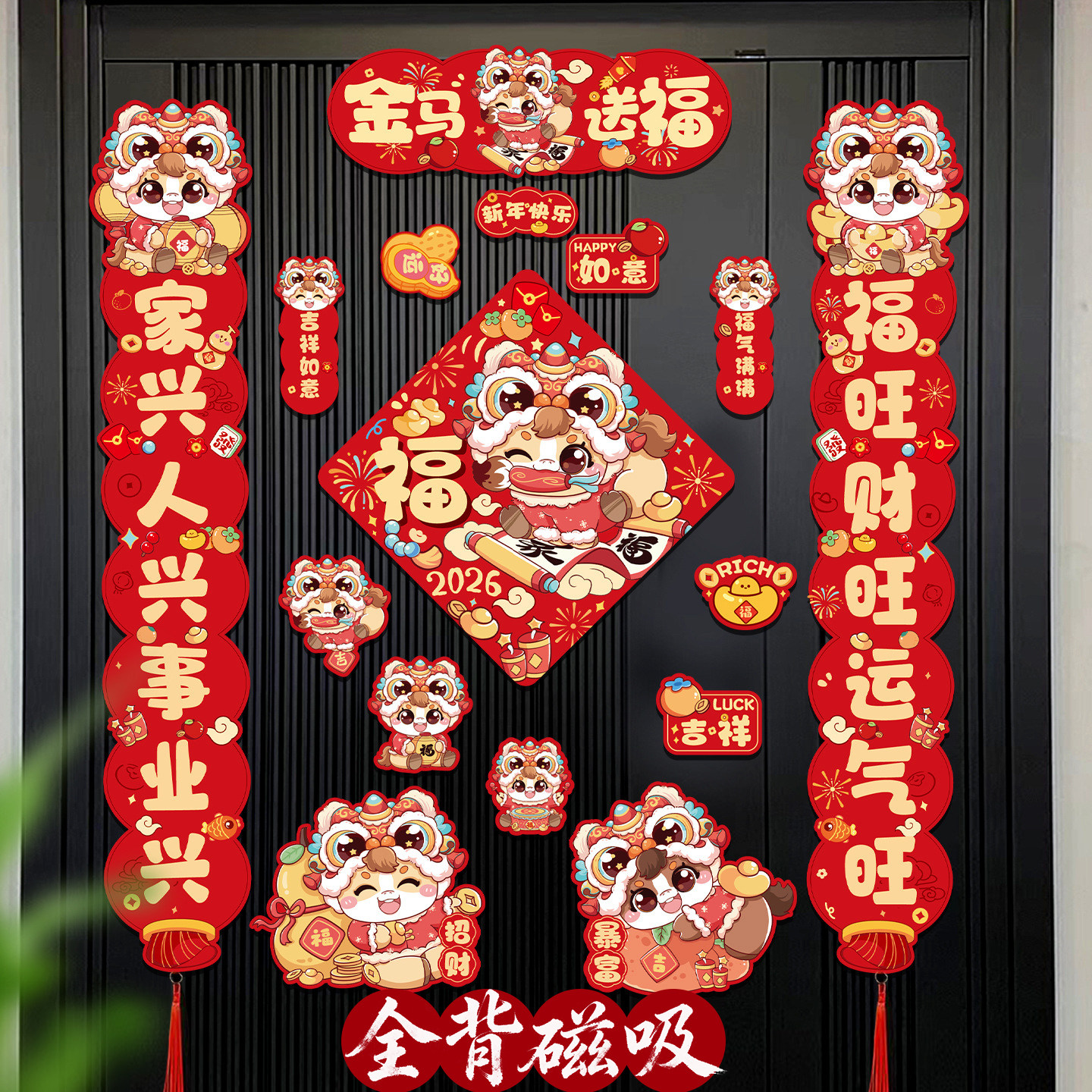 全磁吸对联春联2026新款马年春节新年大门新春入户门创意门联门贴,节庆用品/礼品,对联,淘宝优惠券,粉丝福利购,淘宝优惠卷