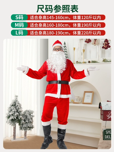 Рождественский комплект для пожилых людей для взрослых, косплей, наряжаться