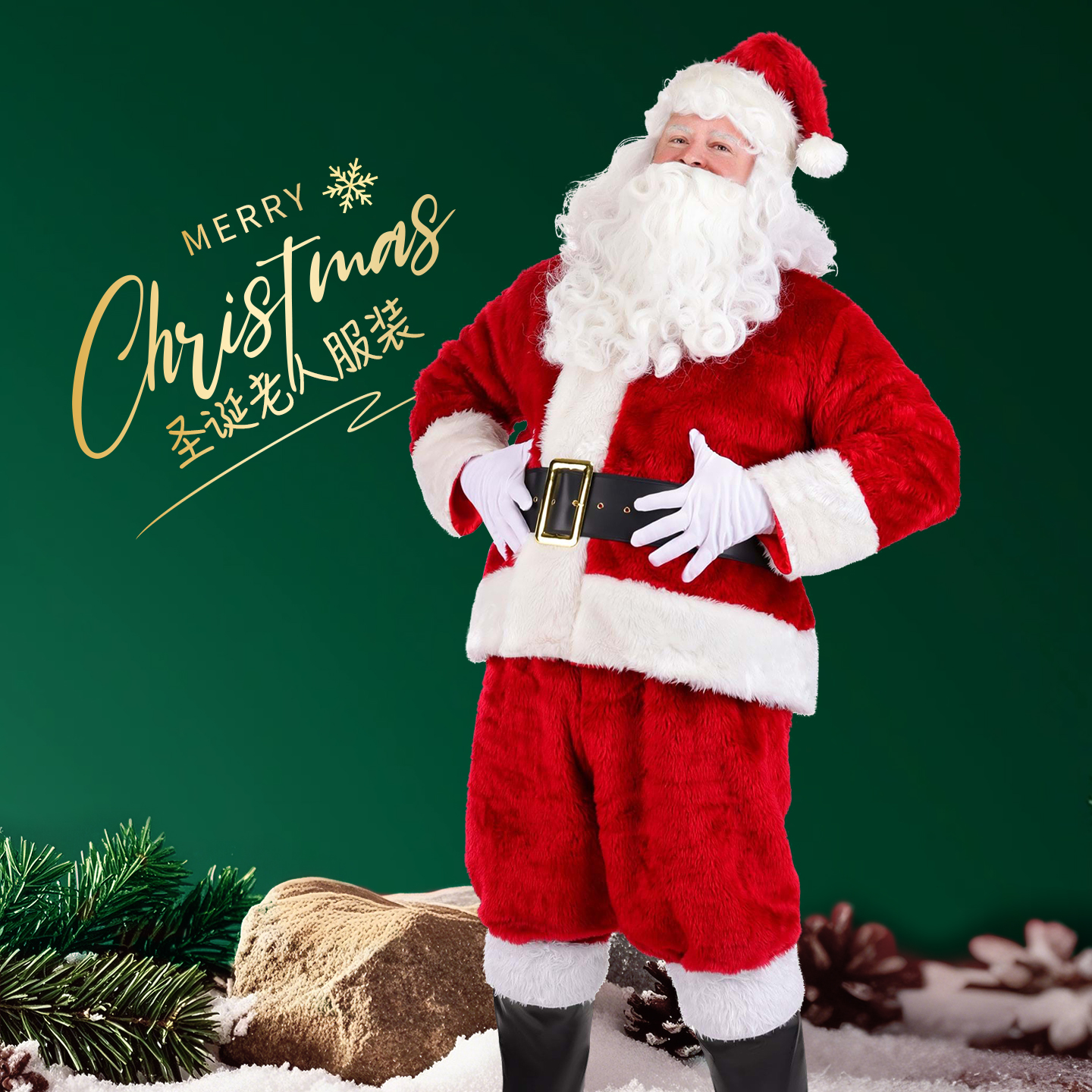 圣诞老人服装成人衣服cos服老爷爷服饰装扮套装老公公男大码高端