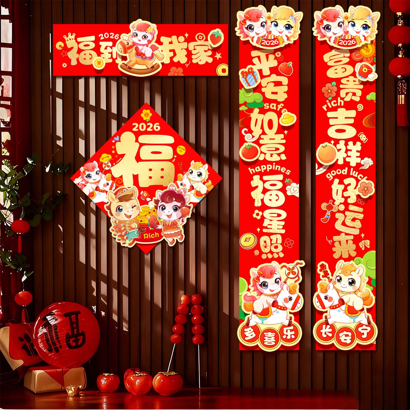 马年新款双层立体对联  欢欢喜喜过大年