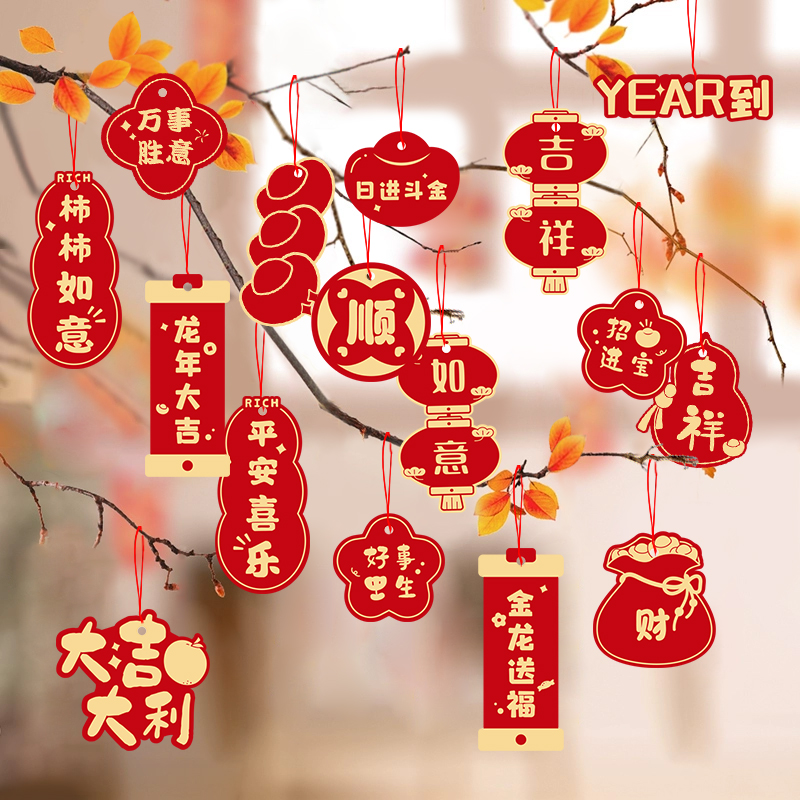 新年装饰过年挂件发财树上绿植盆景小灯笼2024龙年元旦春节挂饰