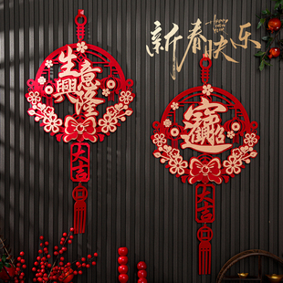 生意兴隆挂饰招财进宝挂件福字过年装饰品门挂马年2026年新年过年