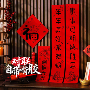 对联春联2026年新款马年楼房入户门自带背胶植绒创意个性新年门贴