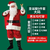 Плотная одежда [комплект из 9 предметов] большого размера 170-190 см, вес в пределах 180-230 кг.