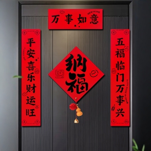 对联春联2026年新款楼房入户门短款小尺寸磁吸黑字创意个性年轻人