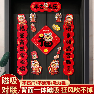 全磁吸对联春联2026新款马年春节高档大气高端入户门创意门联门贴