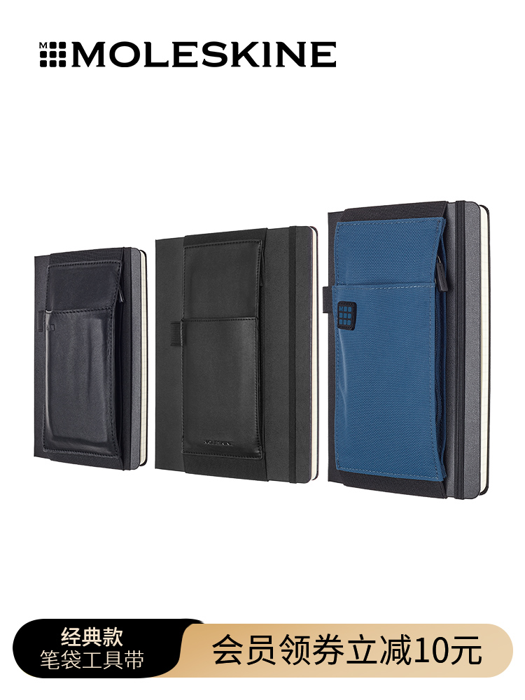 Moleskine笔记本辅助工具包帆布工具带便携式扩展存储笔袋便携式