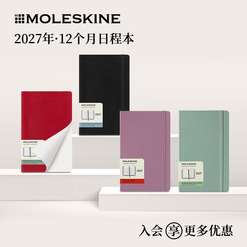 【2027年全新日程】Moleskine 12个月日程本手账经典日记周记月记本作业规划笔记本便携记事计划商务办公