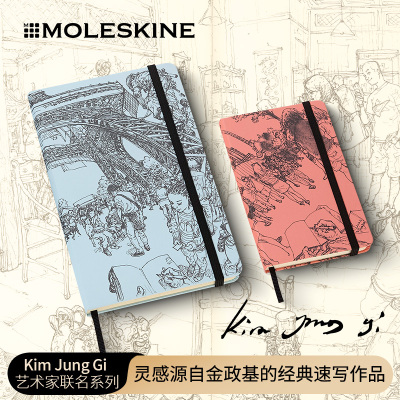 Moleskinex金政基联名笔记本