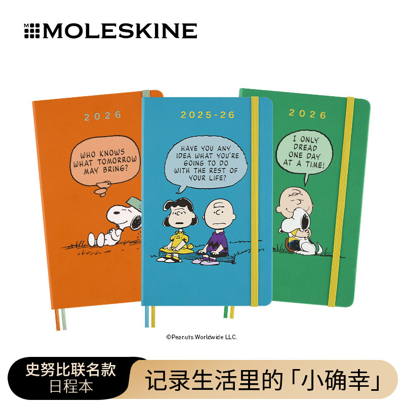 Moleskine史努比Snoopy联名日程本2026年周计划本日历本随身手账本办公记事本节日送礼礼盒花生漫画快乐小狗,文具电教/文化用品/商务用品,手帐/日程本/计划本,淘宝优惠券,粉丝福利购,淘宝优惠卷