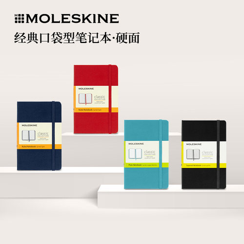 Moleskine硬面记事本可定制口袋