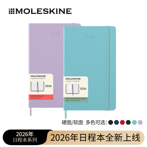 Moleskine2026年12个月日程本