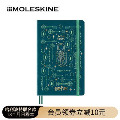 Moleskine x 哈利波特限定合作款18个月笔记本子日记本学生周记本工作办公规划笔记本