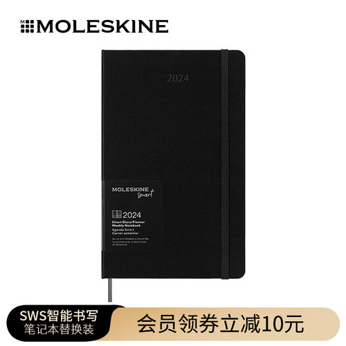 Moleskine智能书写笔记本替换装