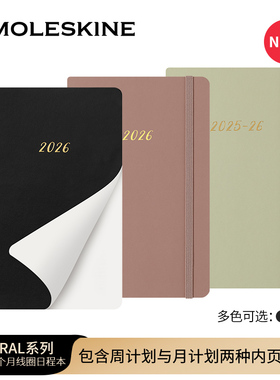 Moleskine 2026年12个月Spiral系列卷王本周计月计划本活页硬面软面线圈日程本学习笔记手账草稿本毕业季礼物