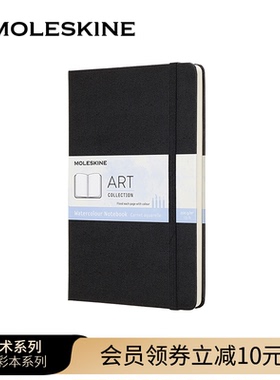 MOLESKINE 艺术系列水彩本 便携式艺术笔记本本子手账本A4空白画画本涂鸦绘画笔记本