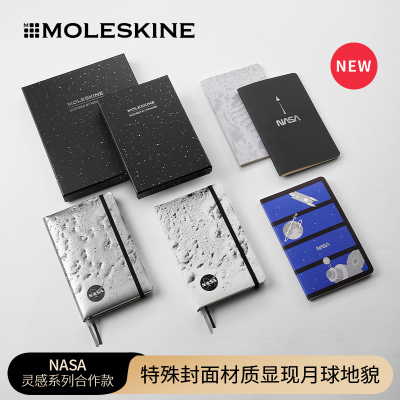 MoleskinexNASA灵感系列合作款