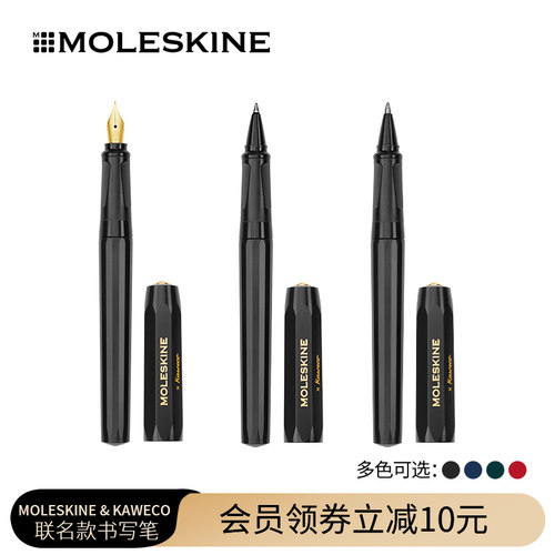 Moleskine圆珠笔kaweco联名礼盒
