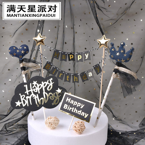 烘焙蛋糕装饰 简约黑金生日插旗星星纱皇冠插牌插件 派对甜品装扮 - 封面