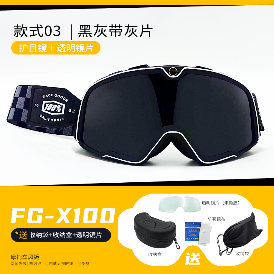可戴近视眼镜护目镜100%防风沙