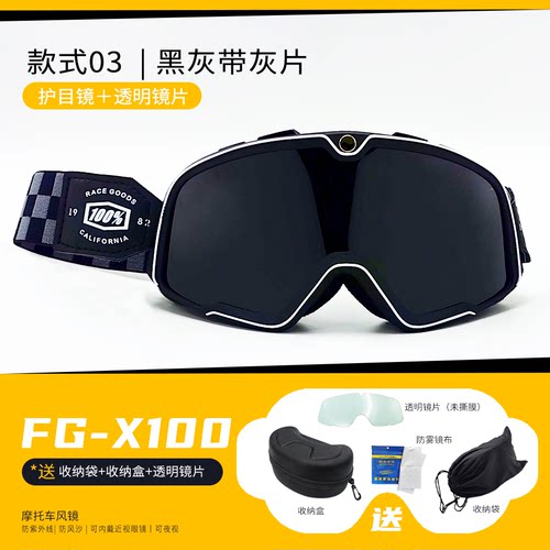 可戴近视眼镜护目镜100%防风沙