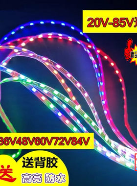 电动车电瓶车闪光灯48V跑马灯