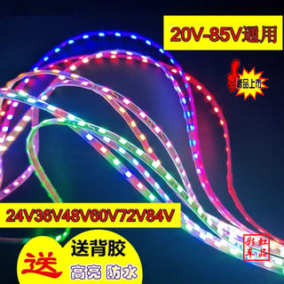 电动车货车彩灯24V36V48V60V72V电瓶车三轮车LED爆闪跑马灯闪光灯