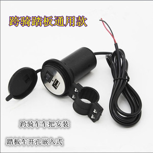 摩托车电动车手机充电器防水USB充电器手机导航仪GPS车充供电新款