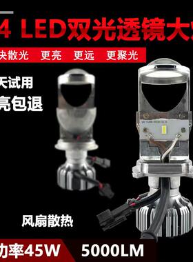 摩托车电动车LED强光内置H4远近光前大灯灯泡鬼火双光透镜大灯12V