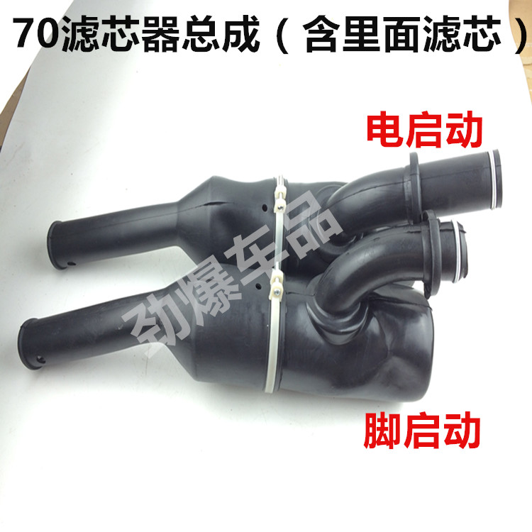 嘉陵jh70滤芯 嘉陵70/90空气滤清器嘉陵70滤芯嘉陵JH70空滤总成