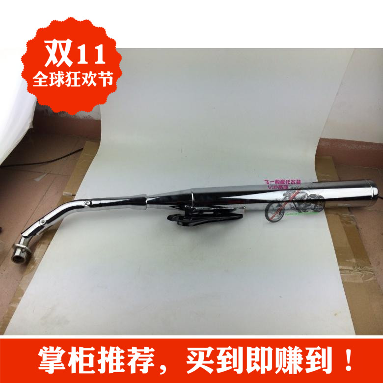 摩托车WIN100消声器 鹰仔100烟筒 适用于本田WIN100飞鹰100排气管