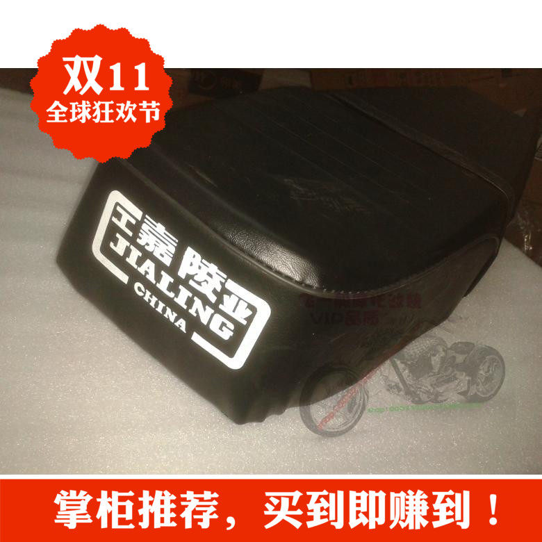 摩托车配件 嘉陵70座包 JH70坐包 座包总成 配套座包可改装70复古