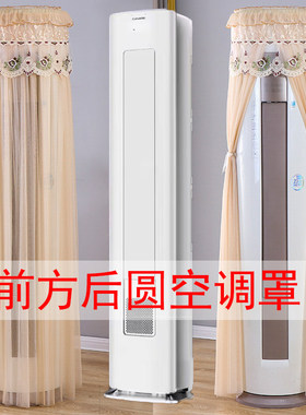 前方后圆空调罩开机不取双层纱