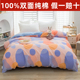 100%纯棉被套单件150x200x230双人全棉被罩学生款 单人1.5米1.8m床